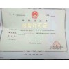 北京旅行社经营许可证丨北京旅行社旅游业务许可证