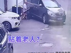 商务车多次贴着老人倒车，直接将老人撞倒！