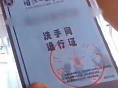 一校学生入厕需带通行证，广东阳江教育局回应：确实存在，会了解情况