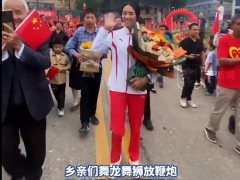 亚运会冠军林雨薇回家乡 舞狮舞龙篮球场宴请乡亲