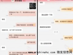 刘强东老家水龙头没关 网友火速联系京东客服