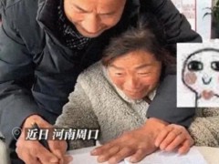 67岁老人握妻子手一起签购房合同 买下第一套房