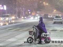 河南进入本轮降雪最强时段，今后三天全省大部高速路通行风险较高