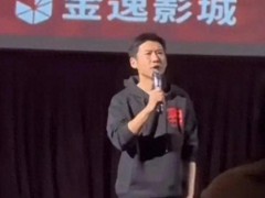 在场粉丝还原王骁被骂事件始末 因为影院没有给路演预留时间