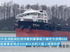 广州撞桥船只编号曝光，船上多人在进行检查，船头顶部被压扁