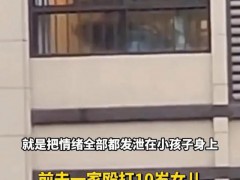 只因长的像妈妈前夫暴打女儿 母亲含泪取证报警夺抚养权