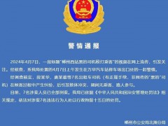 网传黑车司机打乘客系7名的哥互殴，警方通报：7人被拘