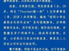 秦朗丢寒假作业系摆拍 博主被处罚 吸粉引流闹剧收场