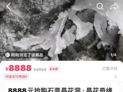 贵州一景点门票9999元 客服回应称：情况属实，仍在销售