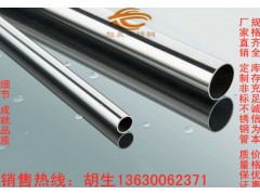 304不锈钢管/316不锈钢管旭晨公司销售图1