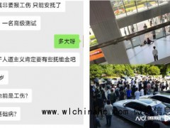 科大讯飞回应网传员工因加班猝死 非公司内发生，正交警方处理