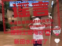 广西桂林一水库塌方？谣言 编造者被行拘