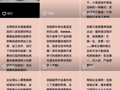 胖东来在中国向三家企业学习 聚焦零售转型之路