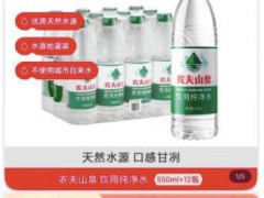 瓶装饮用水价格战打响 龙头品牌农夫山泉低至0.66元/瓶