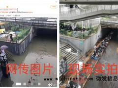 回龙观地铁站外被淹了？北京地铁：假的！官方辟谣保运营平稳