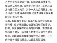 腾讯回应办公室亲昵事件 涉事者为情侣，启动内部调查