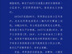 用电线抽孩子的棍棒教育行不通 法律已明令禁止家庭暴力