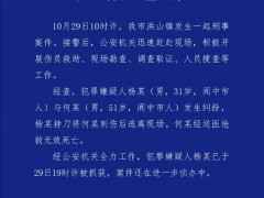 四川警方通报一起刑事案件 嫌疑人已被抓获