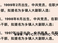 官方再回应提拔95后女干部 依据“五方面人员考试”