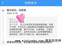 哈尔滨铁路乘务员裙装换裤装 网友建议引发热议