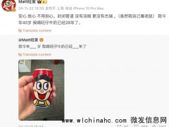 网友疑在旺仔牛奶中喝出老鼠 官方回应无汤姆杰瑞