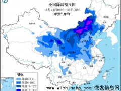 寒潮来袭！今冬是暖冬还是冷冬？ 全国气温大逆转