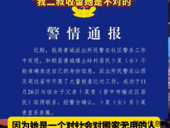 收留走失女硕士男子侄女发声 回应质疑引发讨论