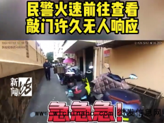 患者未如约来透析护士果断报警：不会无缘无故爽约