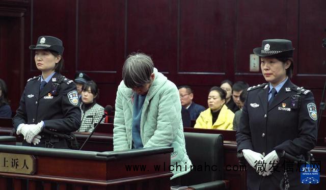 余华英拐卖儿童案维持原判 死刑裁定待核准