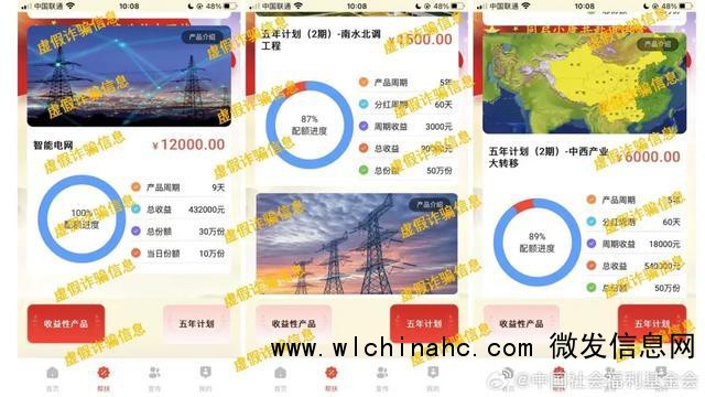 中国社会福利基金会发布辟谣声明 警惕假冒诈骗活动