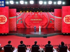 2025年总台春晚分会场发布 四地特色共庆佳节[推荐]