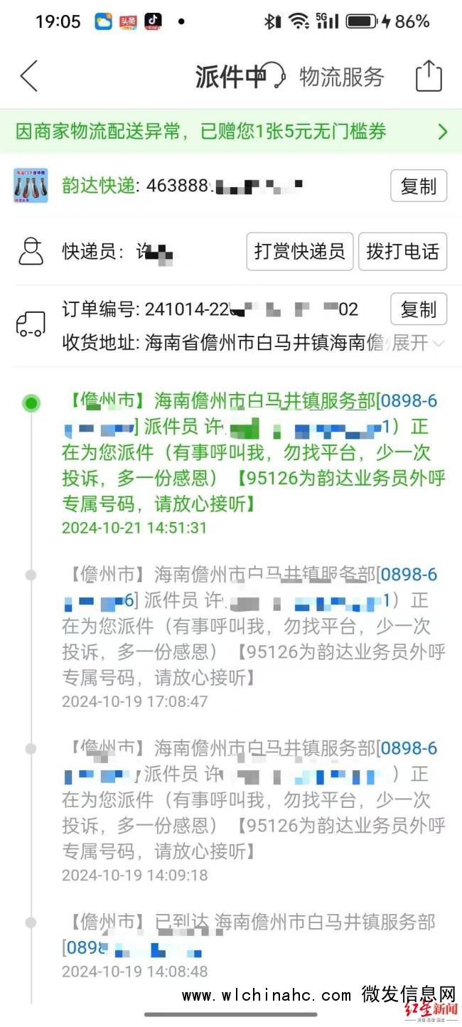 男子疑得罪驿站员工致无法收到快递 快递驿站擅自拒派引发争议