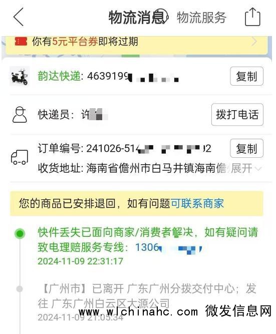 男子疑得罪驿站员工致无法收到快递 快递驿站擅自拒派引发争议