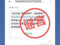 支付宝配错营销模板致失误 优惠金误发不追回[推荐]