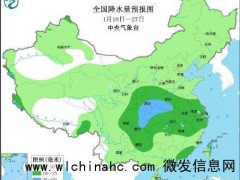 下周可能有较大范围降水和强冷空气 中东部迎雨雪天气[推荐]