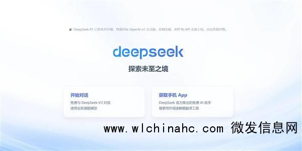 冯骥称DeepSeek是国运级别的科技成果 六大突破震撼业界