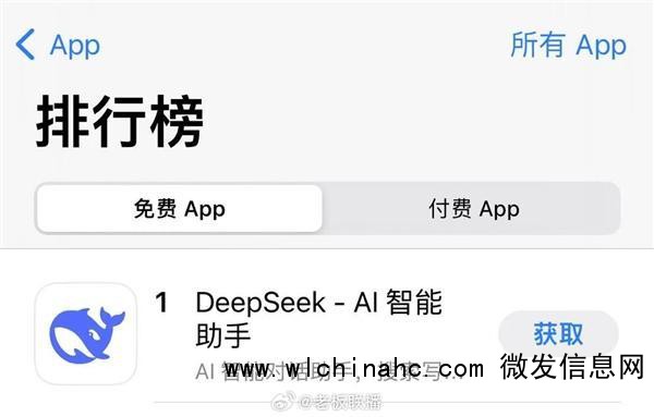 冯骥称DeepSeek是国运级别的科技成果 六大突破震撼业界